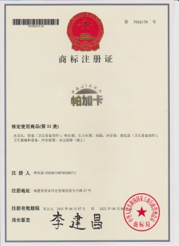 商標注冊證書