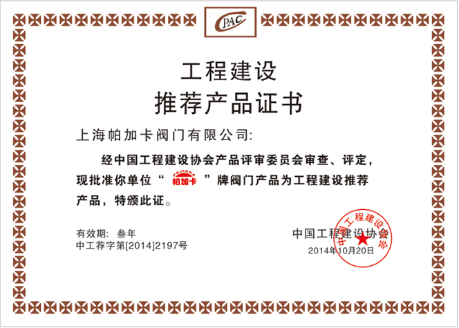 工程證書(shū)