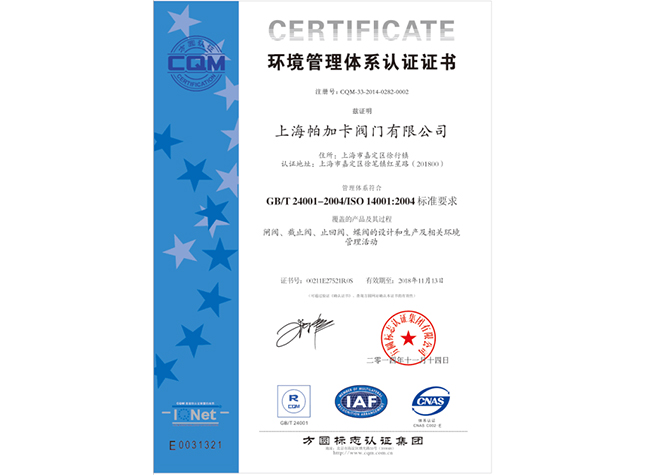 管理資質(zhì)證書(shū)