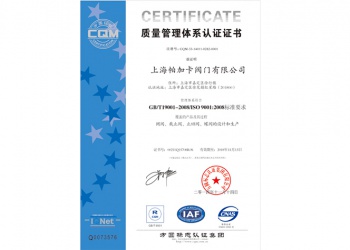 管理認證
