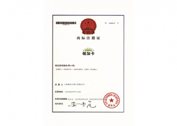 商標證書